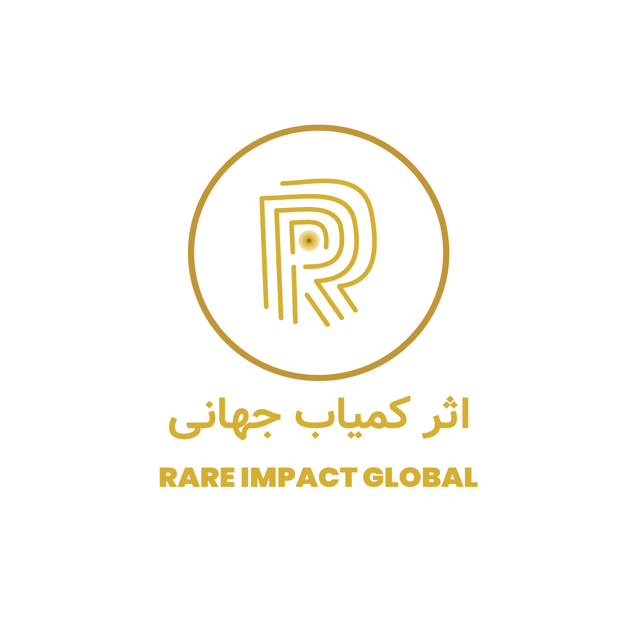  اثر کمیاب جهانی | RareImpactGlobal